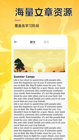 省心英语学习 1.4 最新版 3