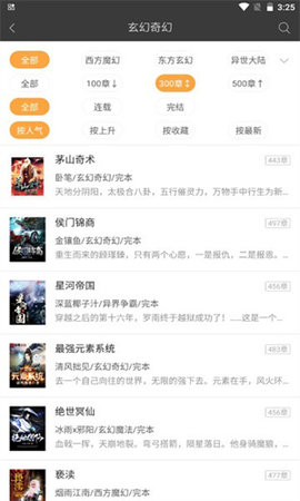 六月听书网 5.0.227 安卓版 2