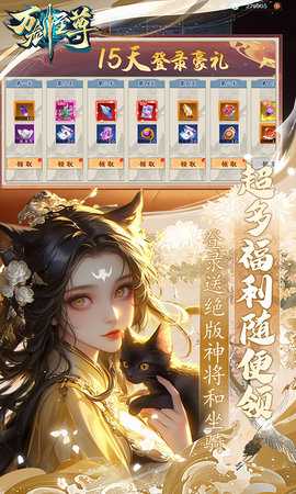 万剑至尊 25112521 最新版 4