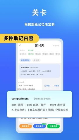 单词爆炸 1.0.7 安卓版 2