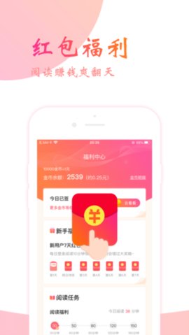 追光阅读 1.0.4.7 安卓版 3