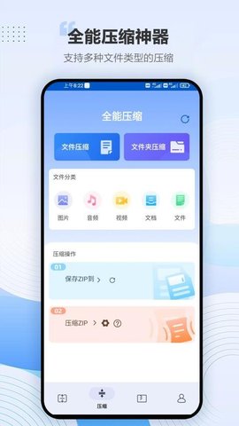 解压7z专家 4.0.2 安卓版 2