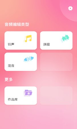 易剪音频剪辑 1.0.5 安卓版 2