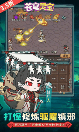 苍穹灵宝 1.0.0 手机版 4