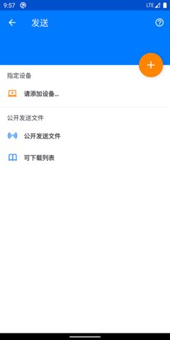 章鱼快传 2.3.7 手机版 3