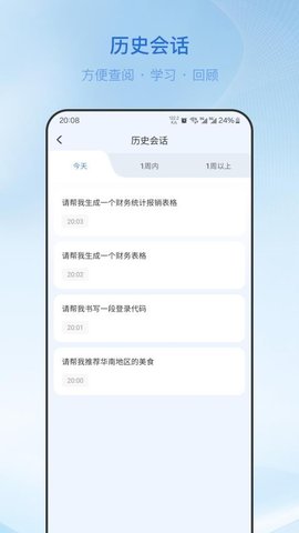 柚熊AI 1.2 安卓版 1