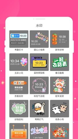 水印实时打卡相机 1.0.1 安卓版 2