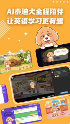 AI口语Tiddy 1.2.9 安卓版 3