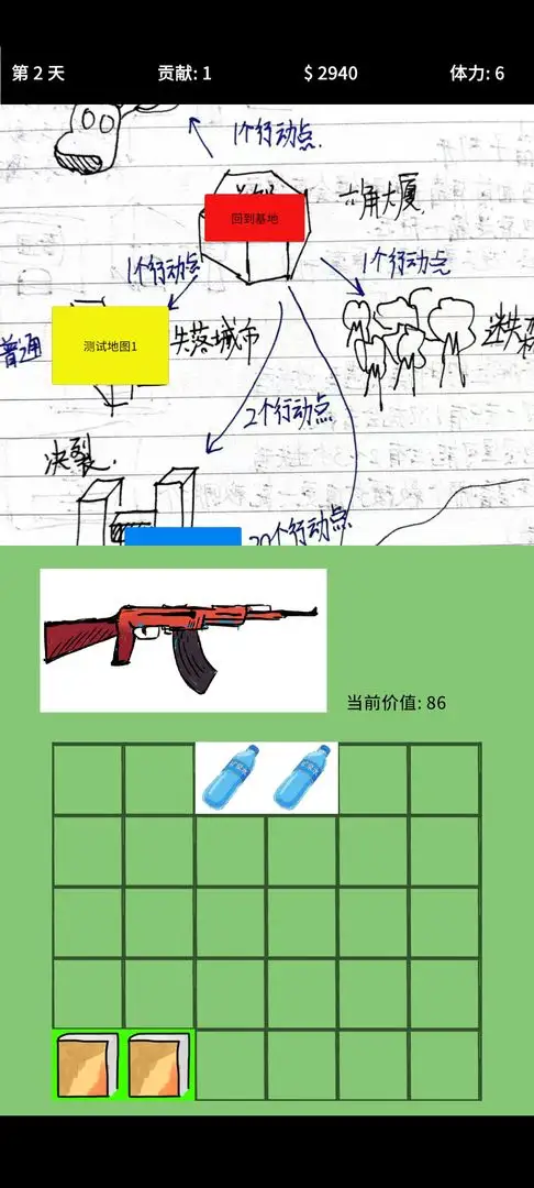 我在冬末搜打撤 0.1 安卓版 2
