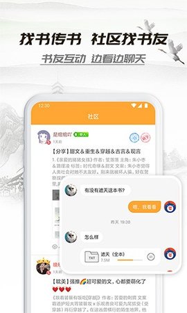 小书亭免费阅读 15.0.0 手机版 2