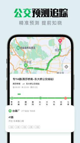 实景互动地图导航 1.0.1 安卓版 1