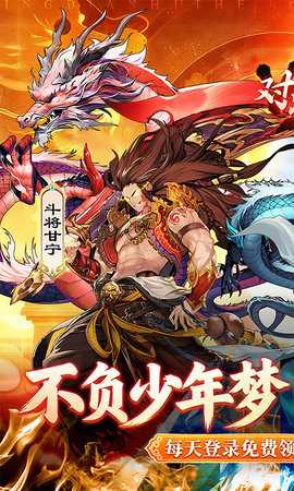 英雄q传0.1折 0.1 手机版 0