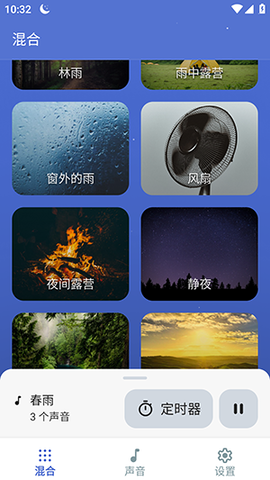 月亮助眠白噪音 2026.01.1 安卓版 3