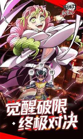 新誓记 1.0 安卓版 2