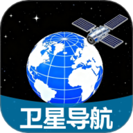 卫星畅行导航 1.7.0.2 手机版