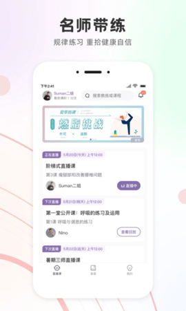 瑜我同型 3.2.3 手机版 3