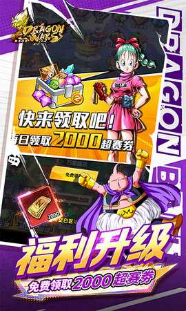 神龙战争0.01折 1.0.0 安卓版 3