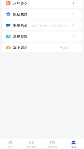 搞定设计海报 1.0.0 安卓版 3
