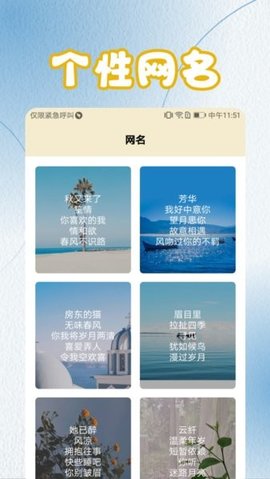 菜鸟写作工具 1.3 安卓版 2