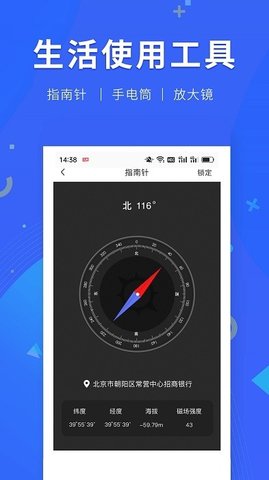 小虎尺子 1.0.0 安卓版 3