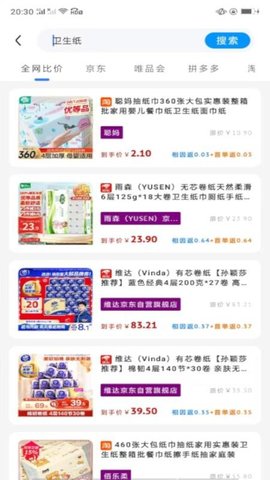 精准电商导购内容管理 1.0.6 手机版 3