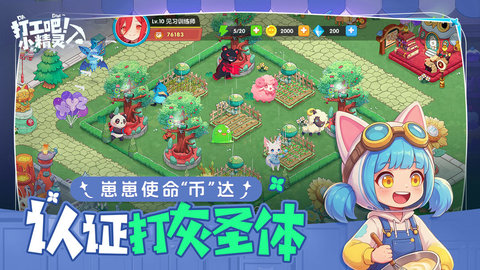 打工吧小精灵 1.0.4 安卓版 1