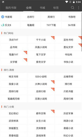 六月听书网 5.0.227 安卓版 1