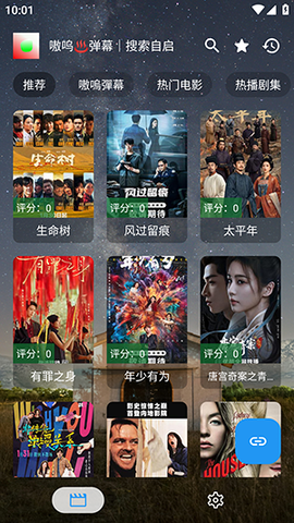 家是本影视 3.6.6 安卓版 3