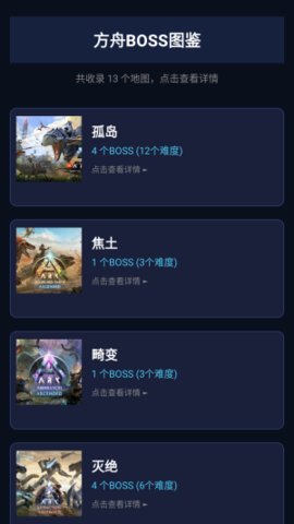苏苏方舟盒子 1.2.3 官方版 2