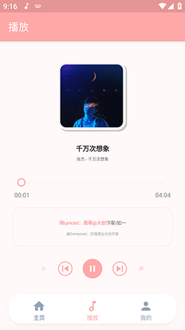 JZMusic 1.7.2 手机版 1