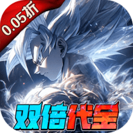 耀世格斗0.05折 1.1 安卓版