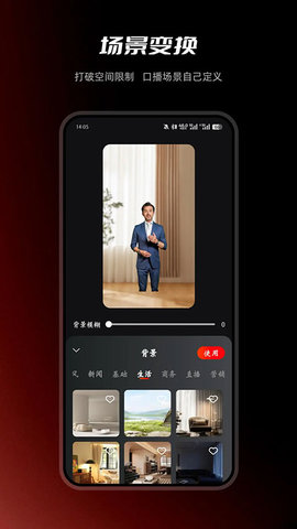 红人蜂 2.0.6 安卓版 3