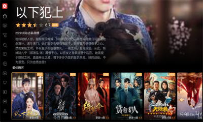 一起刷TV 1.3.0 安卓版 3