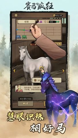赛马也疯狂 3.5.0 安卓版 3
