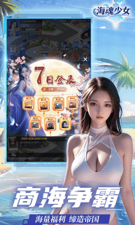 海魂少女0.05折 1.0.0 官方版 4