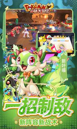 口袋大冒险 1.0 最新版 1