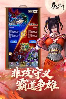 秦时明月卡牌版 8.0.0 安卓版 2