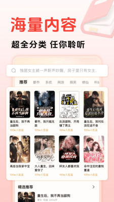 番读免费小说 1.0.5 安卓版 3