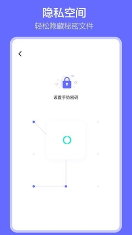 软件搬家神器 1.7.9 安卓版 1
