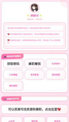 破破仓库 1.7 安卓版 3