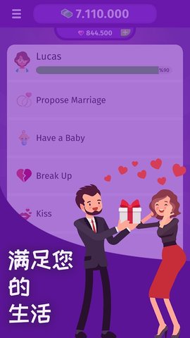 生活模拟器3 2.0 安卓版 1