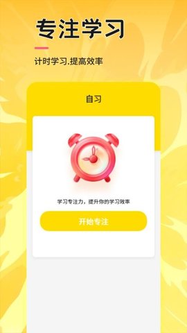 省心英语学习 1.4 最新版 1