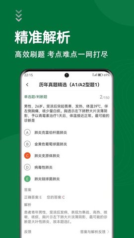 刷题狗 2.0.0 安卓版 2