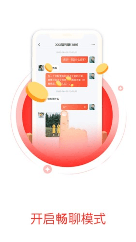 尚品好物 1.6.11 手机版 2