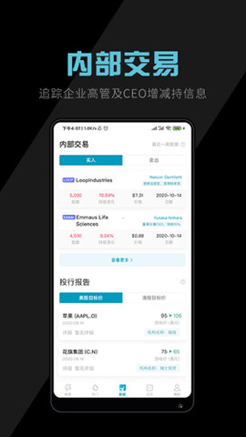 美港电讯 1.14.10 最新版 2