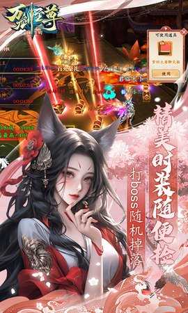 万剑至尊 25112521 最新版 3