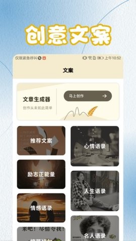 菜鸟写作工具 1.3 安卓版 1