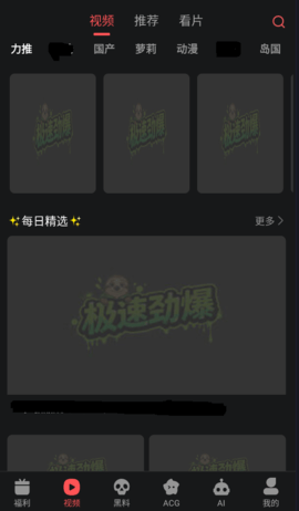 极速劲爆 3.0.7 手机版 1