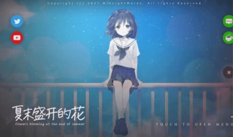 夏末盛开的花 3.0.0.3 最新版 3
