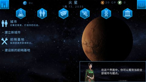 太空殖民地 6.37 中文版 2
